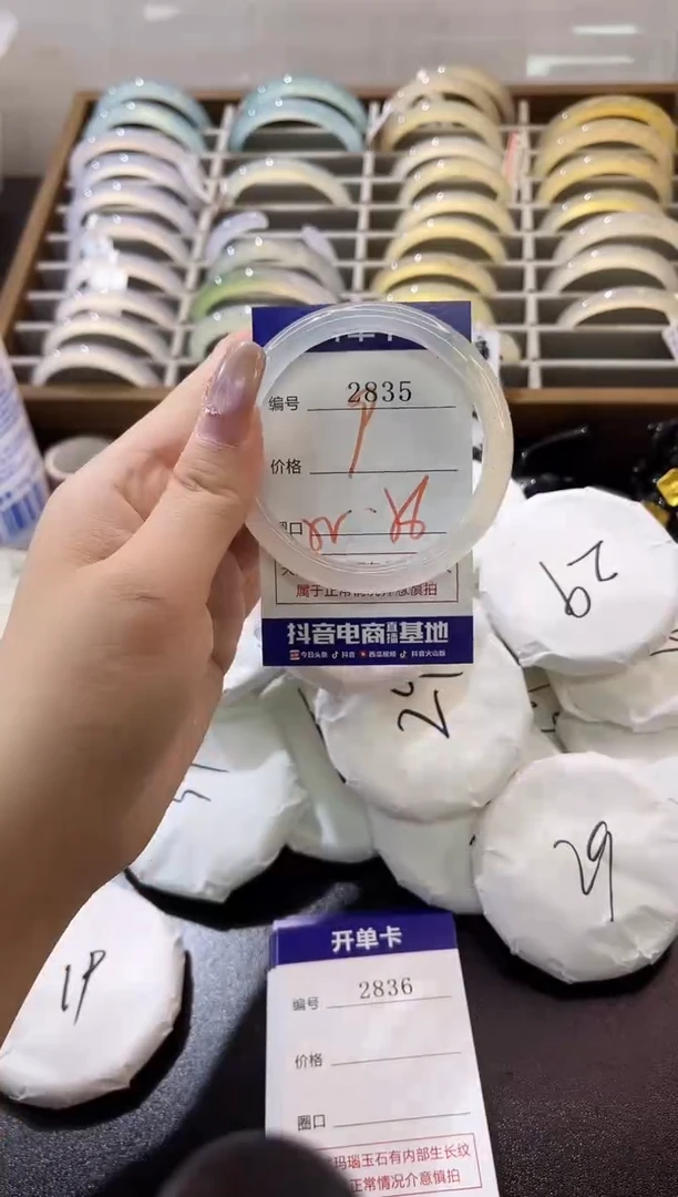 手镯玛瑙/玉髓未镶嵌2835