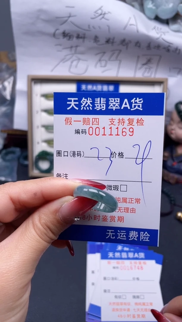【闪购商品】翡翠戒指未镶嵌23*11169...