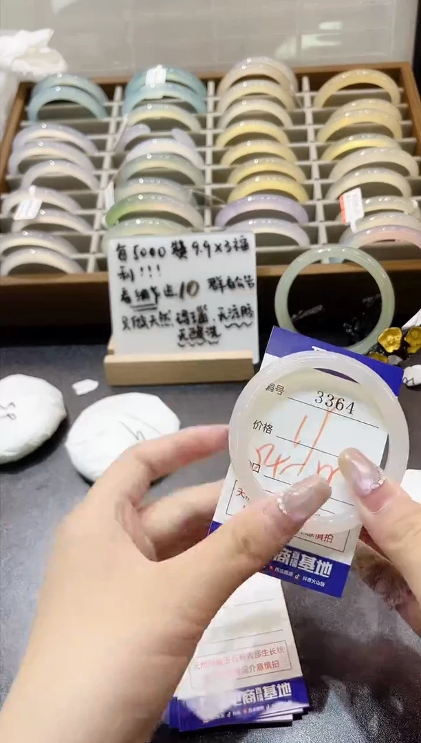 手镯玛瑙/玉髓未镶嵌3364