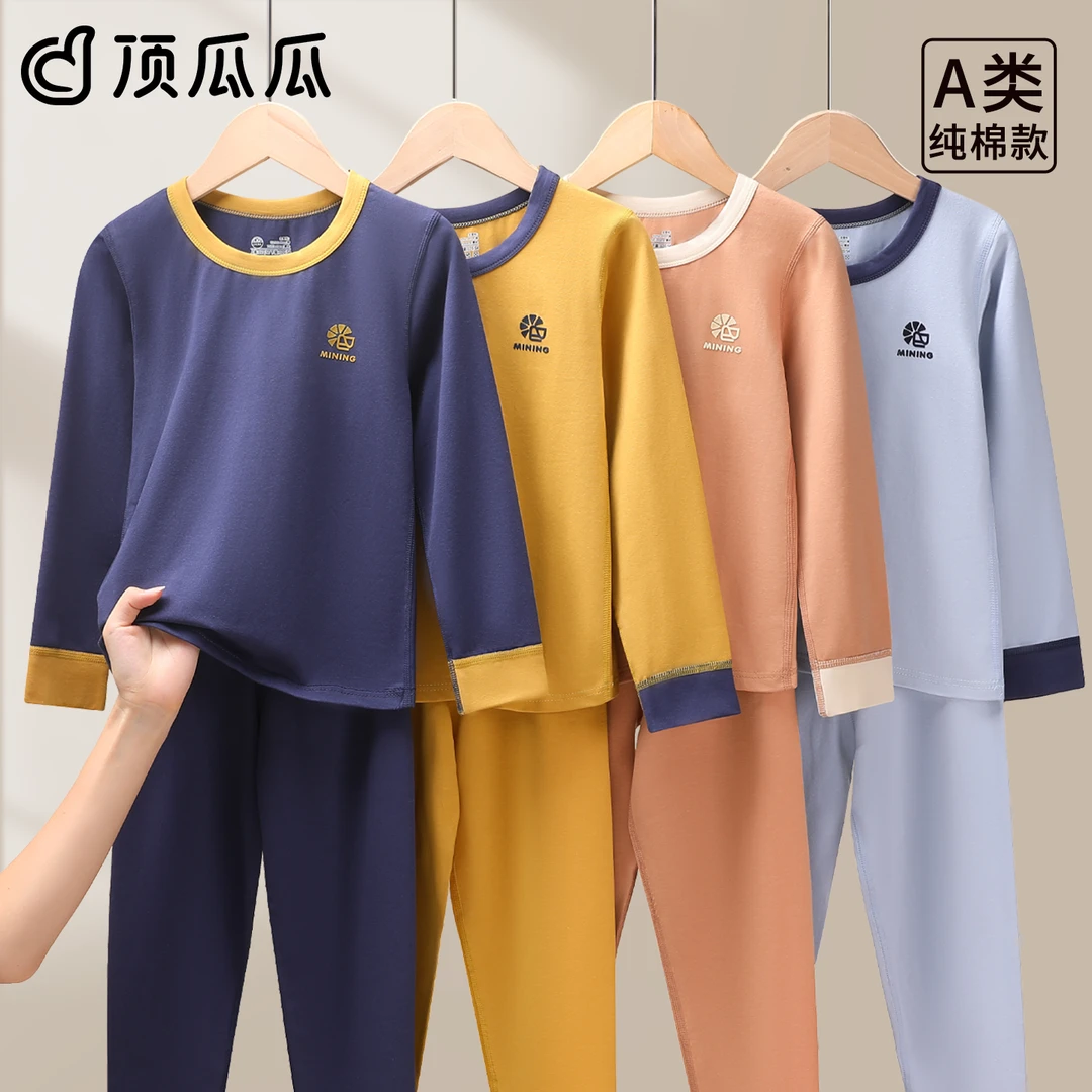 顶瓜瓜儿童春秋保暖内衣套装男童女童秋衣秋裤A类棉学生长袖睡衣