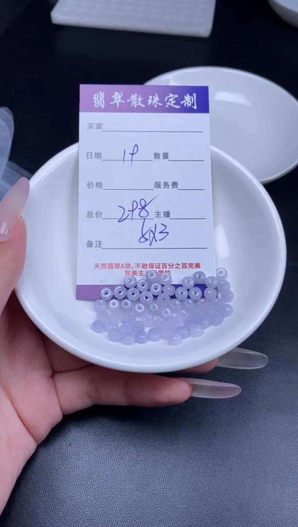 颈饰未镶嵌翡翠贞城散珠批发DIY编制