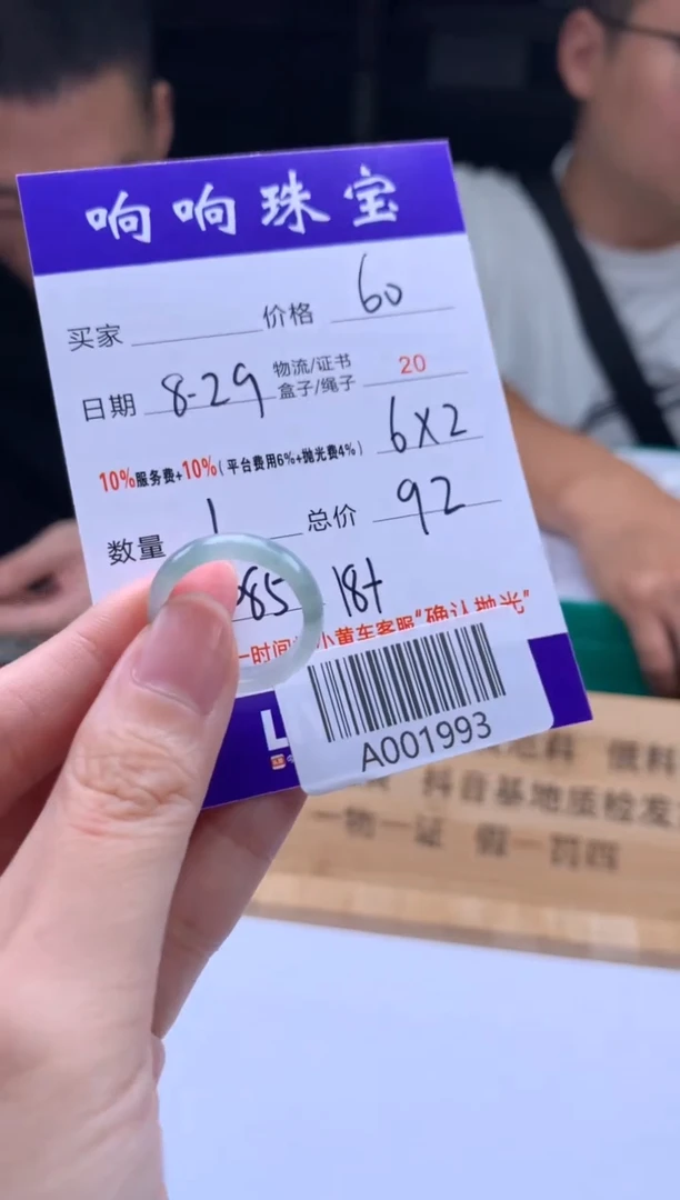 未镶嵌定制翡翠?***》 A001993