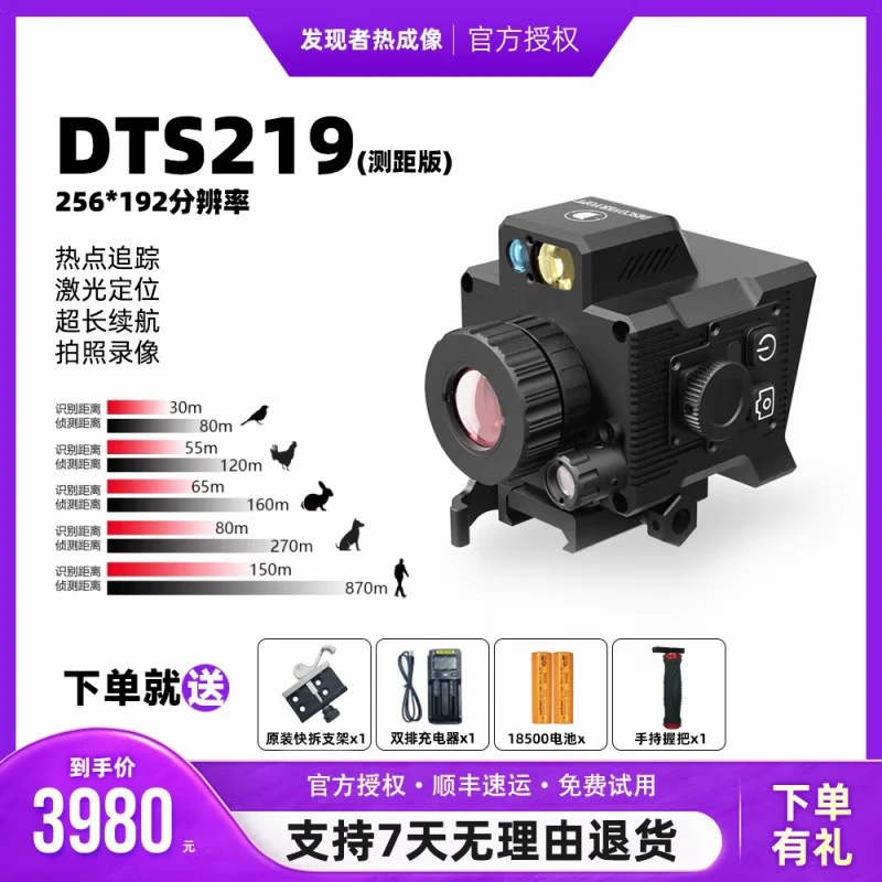 发现者DTS219新款热 搜 测距苗等多功能多用途便携性价比户外用品