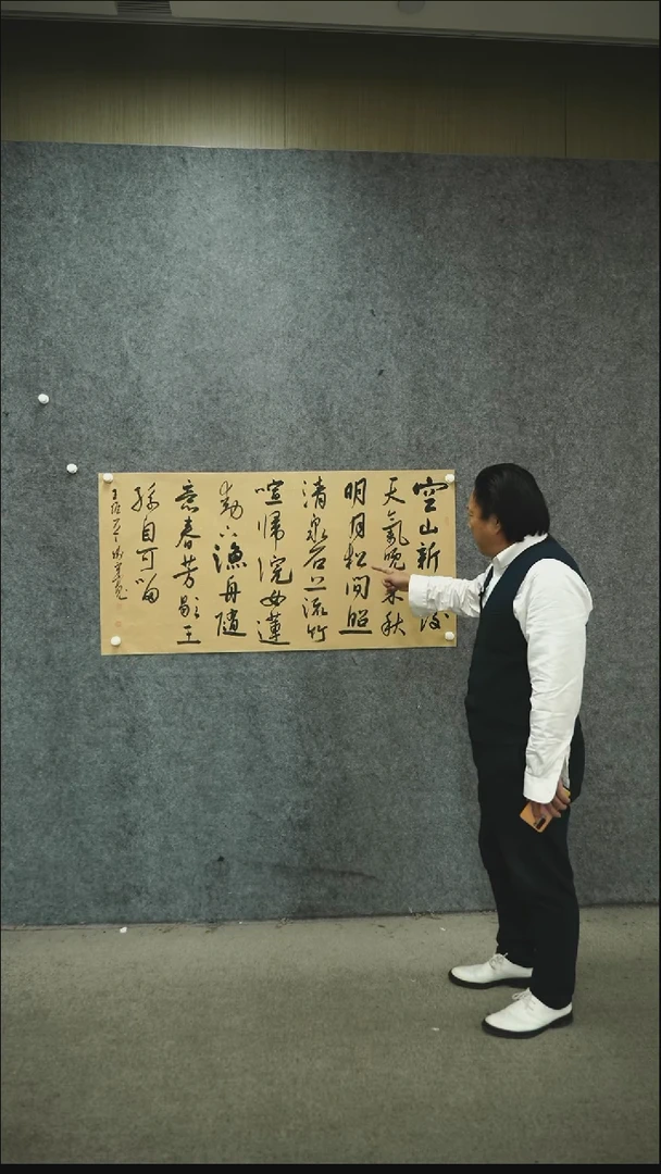 书法书法QSK老师作品