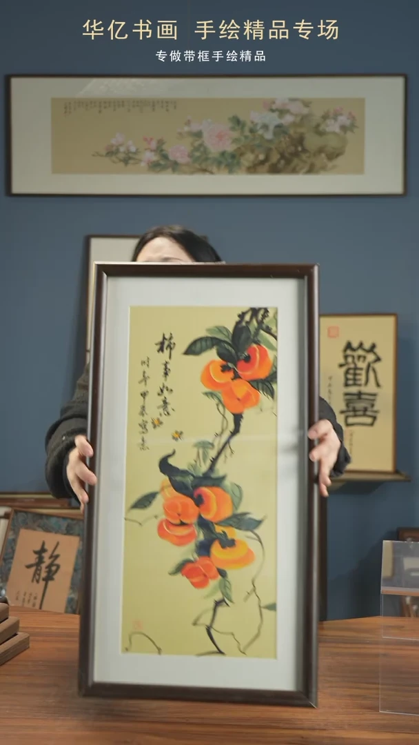 【闪购商品】书法HS黄底柿柿如意/36*69