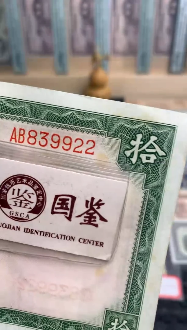 【闪购商品】纸839922   面值10元