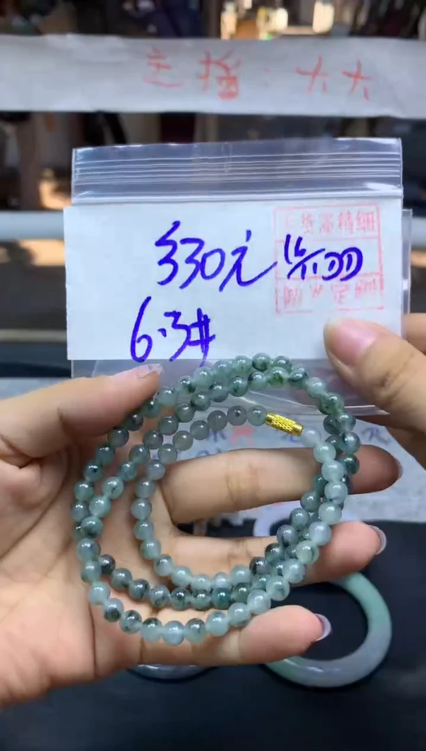 未镶嵌定制翡翠全61珠串6.3#330元毛货需抛光