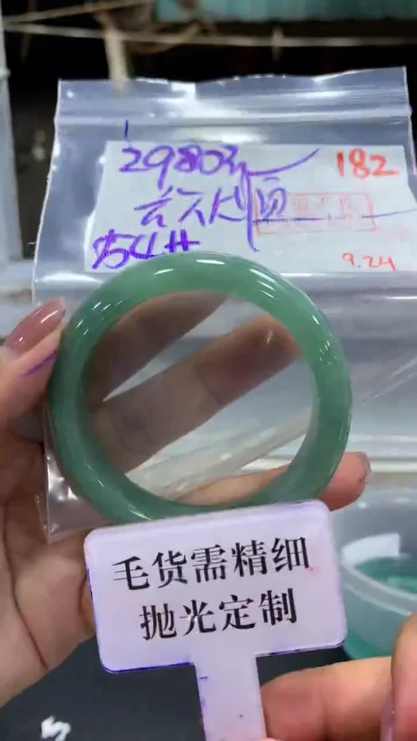 未镶嵌定制翡翠六****财毛货需精细抛光+拍一发一+182