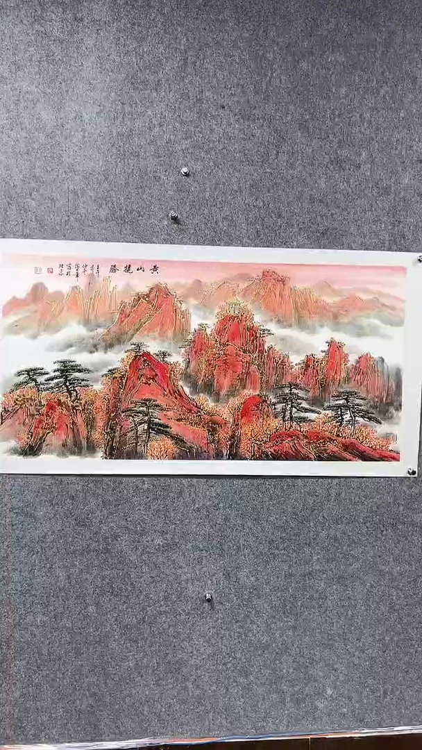 国画陈大Z-8P-黄山揽胜