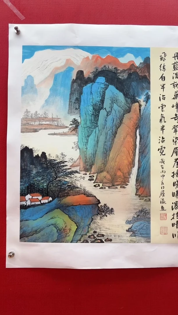 国画刘履瀛老师亲笔