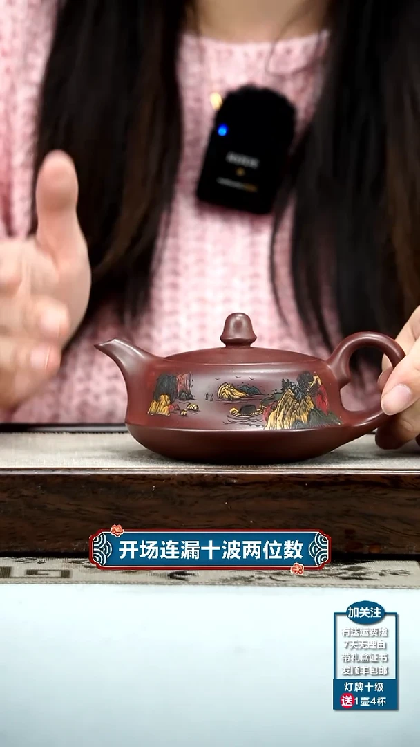 【闪购商品】紫砂茶壶李传容龙血砂彩绘曲壶200CC