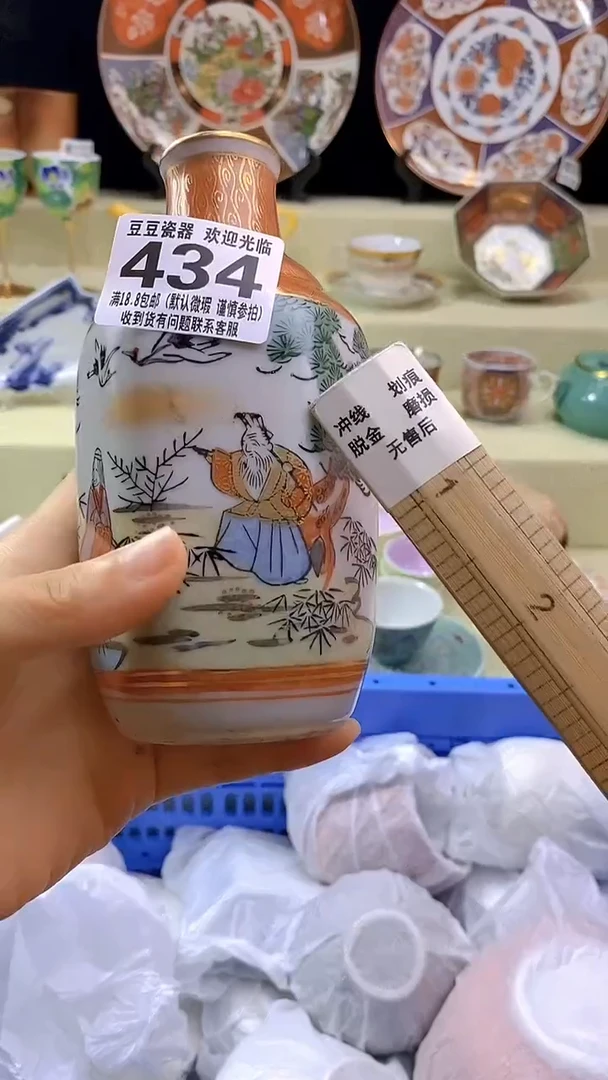 件沉**语瓷片 默认微瑕 完美慎入434