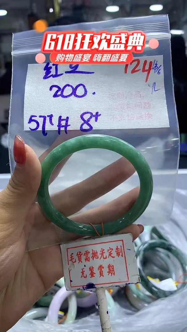 定制翡翠未镶嵌毛货需精细抛光124多样性发1件200元