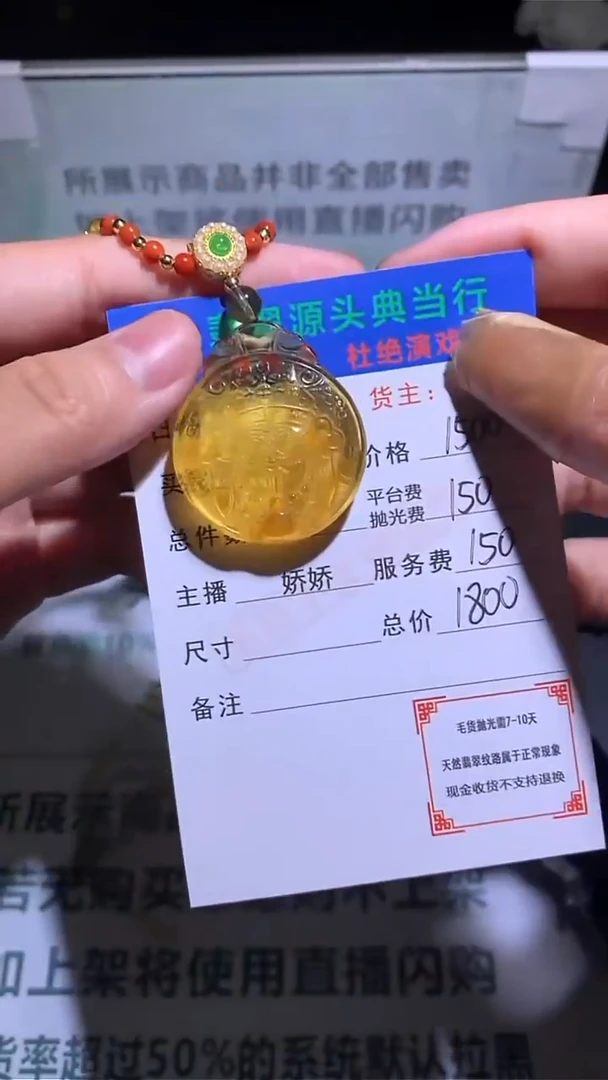 定制琥珀-毛货-不退不换-多样性发货-