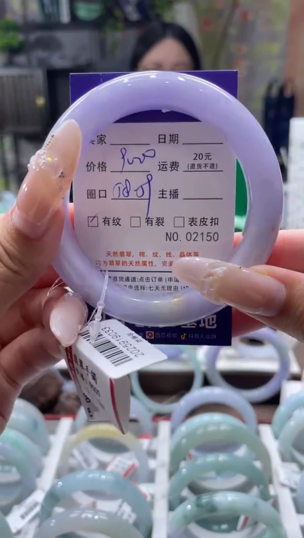 未镶嵌手镯翡翠2150ch33