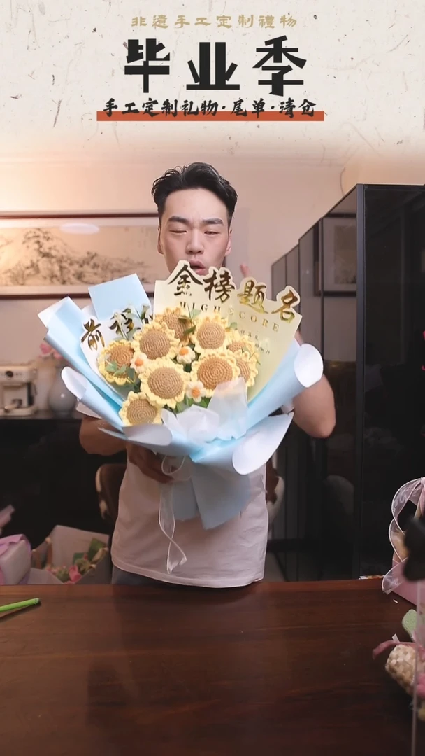 非遗手工定制花束，孤品清仓！！