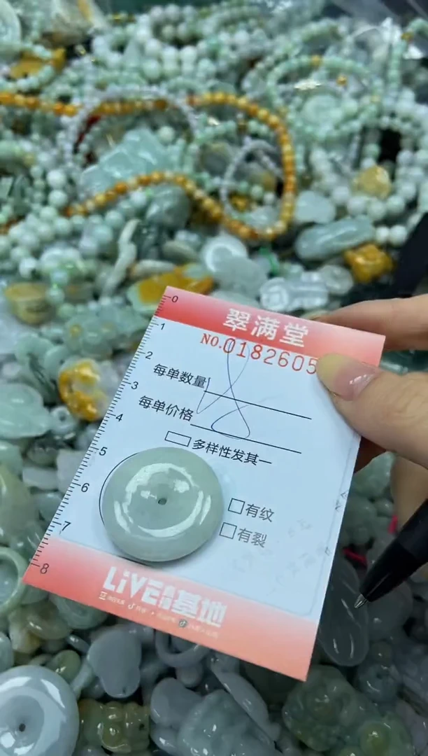 颈饰未镶嵌翡翠闪购0182605