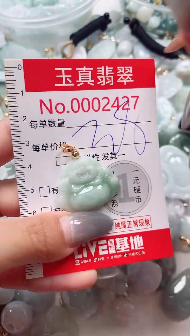 吊坠(不含链)未镶嵌翡翠2427