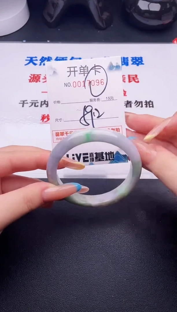 翡翠手镯未镶嵌96
