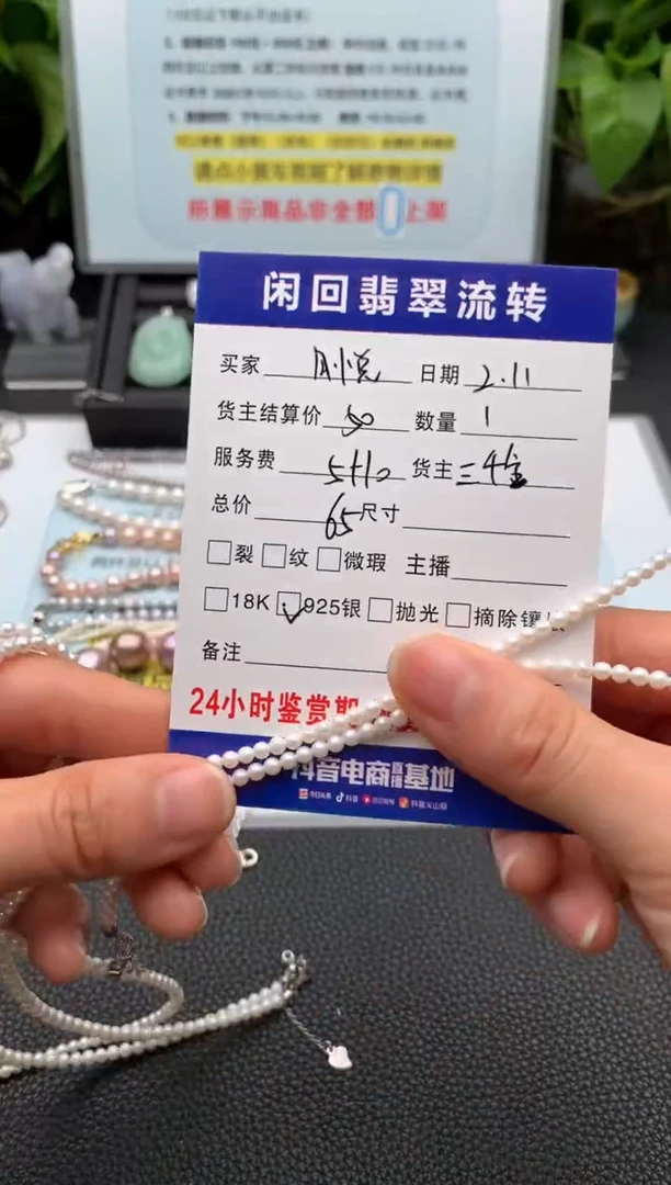 【闪购商品】淡水珍珠颈饰未镶嵌项链
