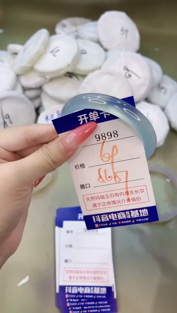 手镯玛瑙/玉髓未镶嵌9898