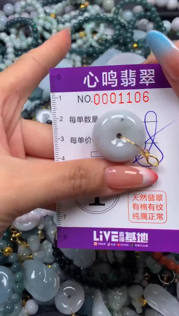 翡翠未镶嵌颈饰闪购001106
