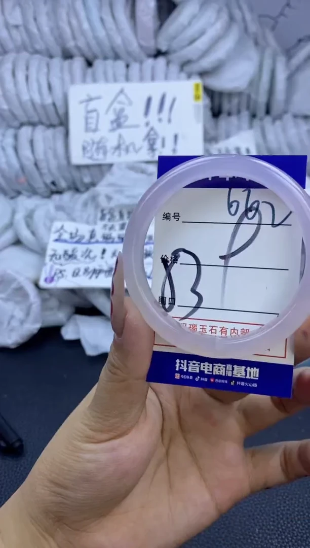 手镯玛瑙/玉髓未镶嵌662