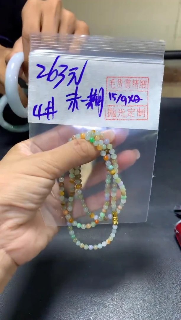 未镶嵌定制翡翠?****✨+珠串4#263元  毛货抛光
