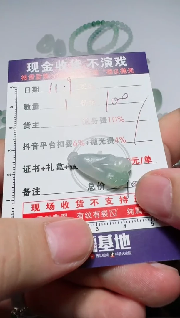 未镶嵌定制翡翠半**醒1111111