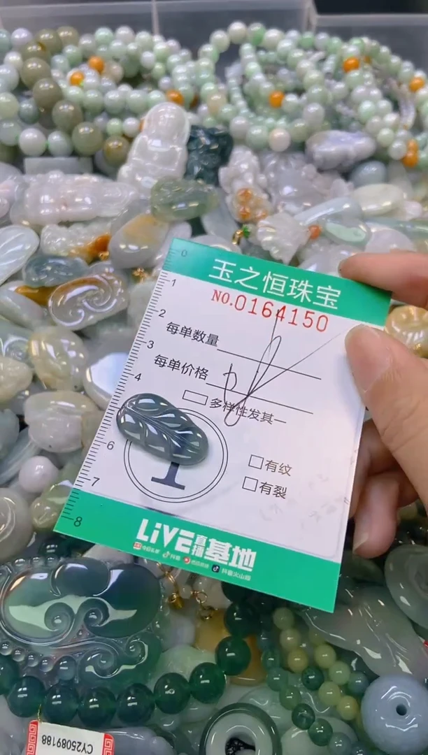 颈饰未镶嵌翡翠闪购0164150