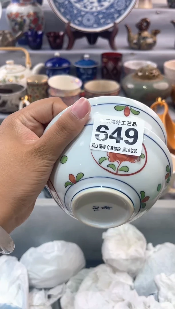 瓷片豆**宝         649