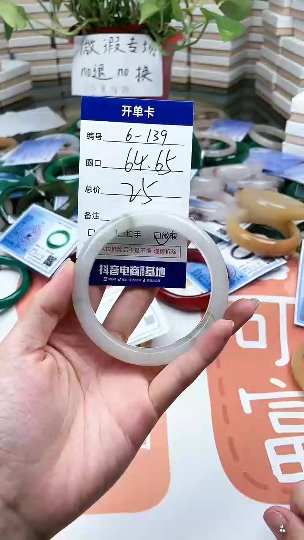 【闪购商品】石英质玉手镯合金139