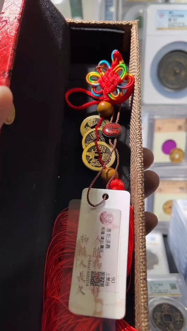铜齐泉  钱到家 福利 红 11