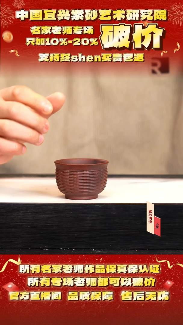 2号  cc  紫砂杯