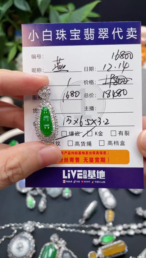 吊坠(不含链)18K金镶嵌翡翠燕吊坠