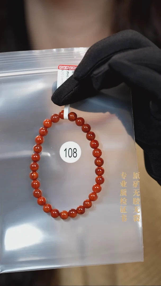 未镶嵌手链南红玛瑙原矿无优化无胶裂手链6+
