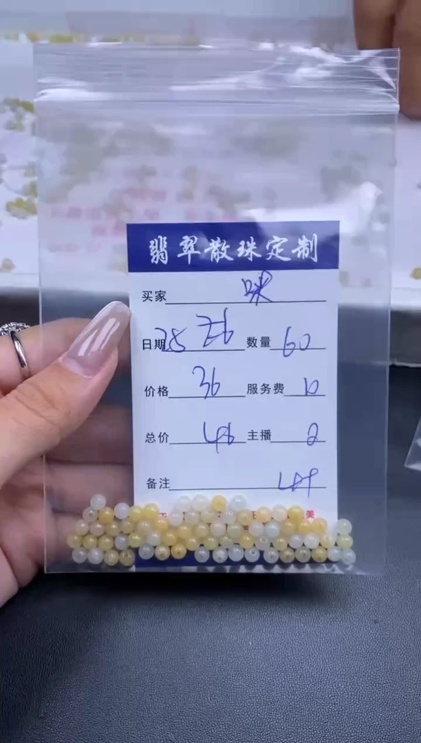 颈饰未镶嵌翡翠咪**姐贞城散珠批发DIY编制