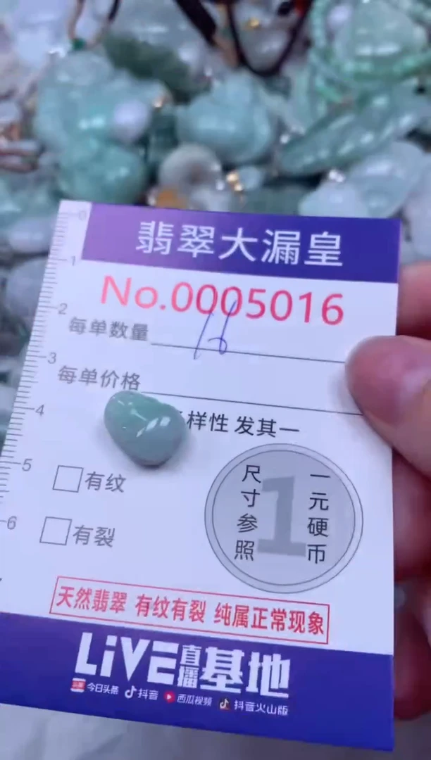 吊坠(不含链)未镶嵌翡翠5016