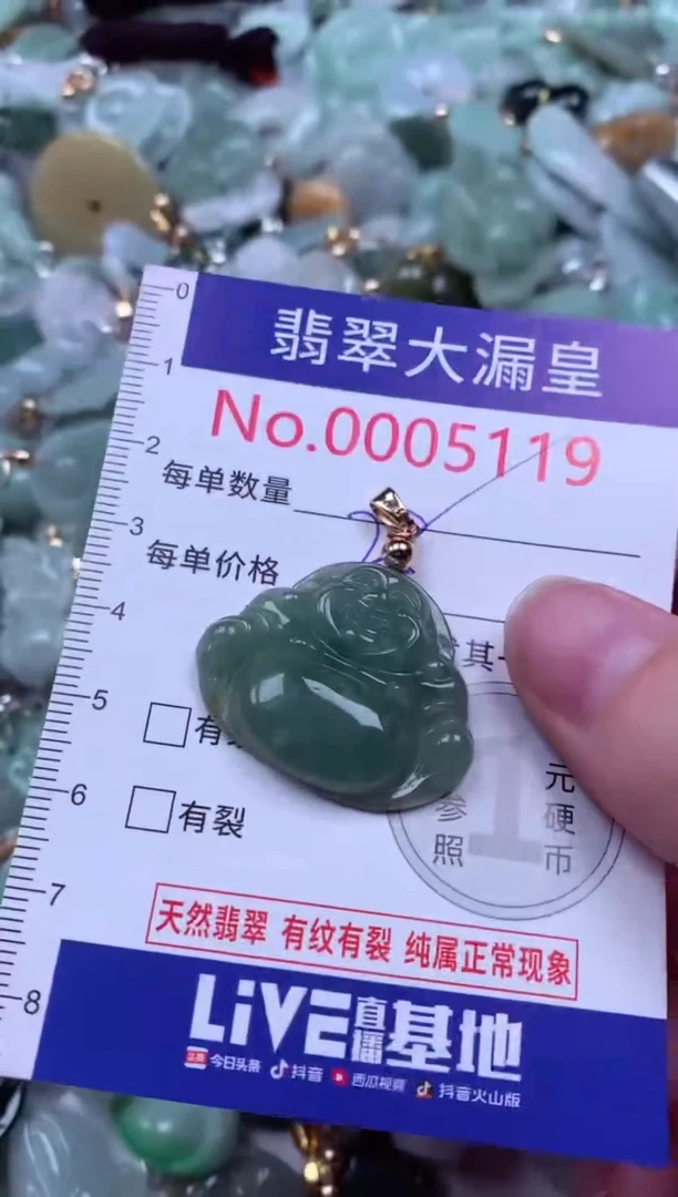 吊坠(不含链)未镶嵌翡翠5119