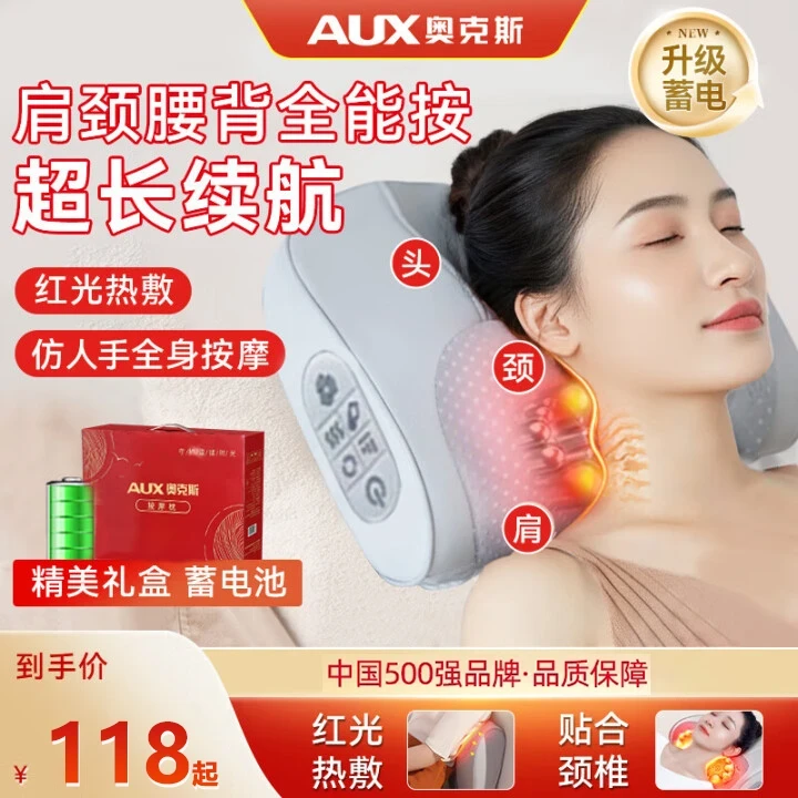 奥克斯颈椎专用按摩器腰部背部多功能靠垫脖子部揉肩颈揉捏按摩枕