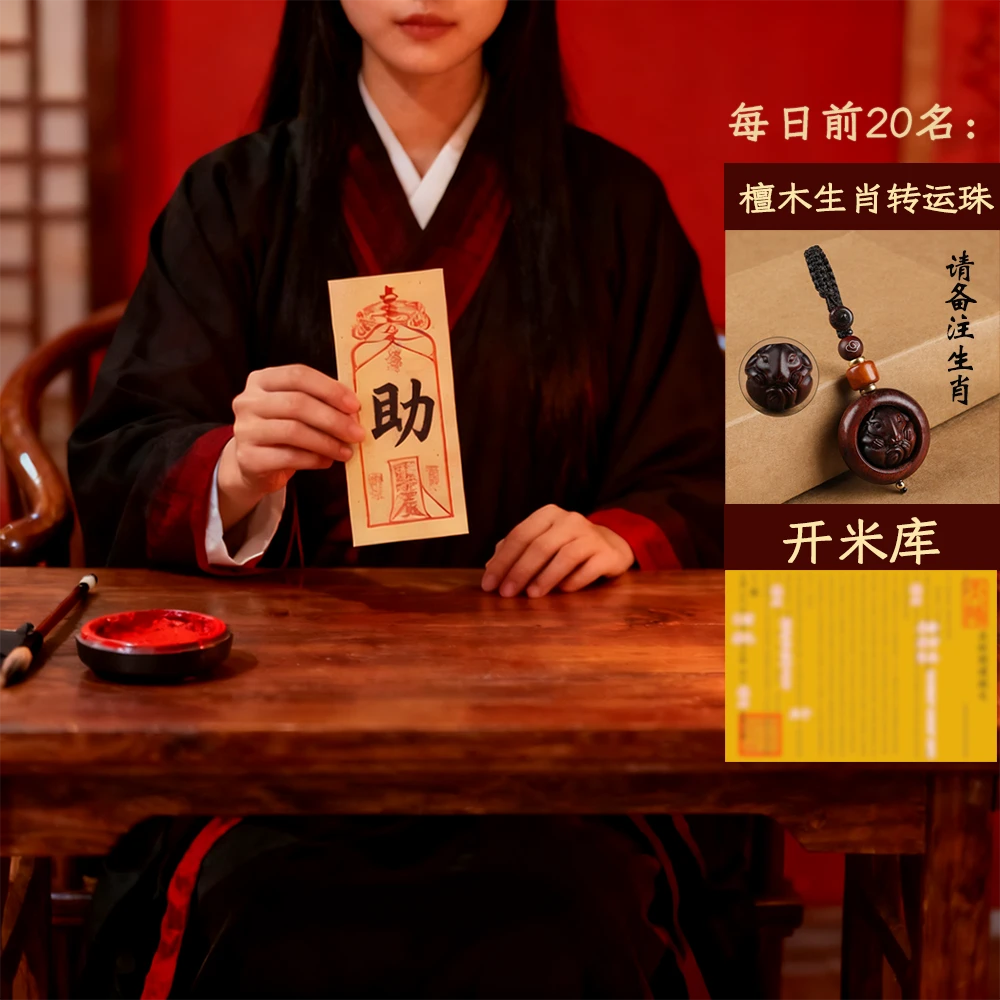 【顺丰包邮】5号已祝福朱砂手绘贵人相助饰品手机贴免费指导