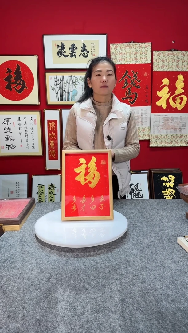 精品书法作品摆台-《福》