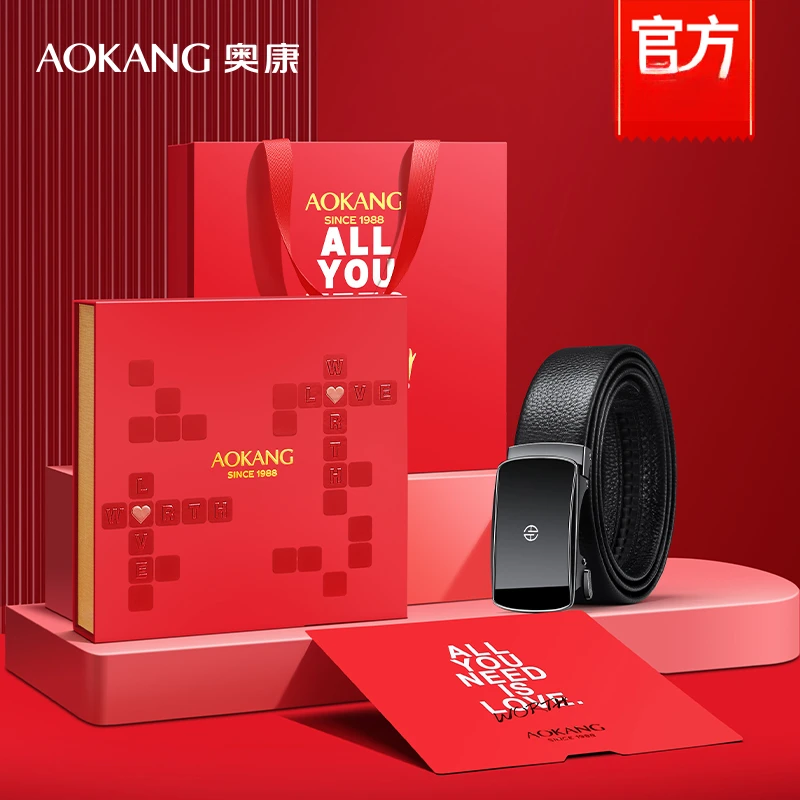 奥康头层牛皮皮带真皮腰带自动扣腰带送男友老公情人节礼盒