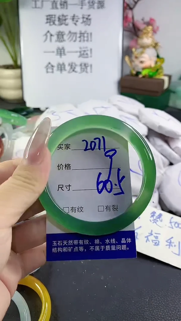 手镯玛瑙/玉髓未镶嵌2071