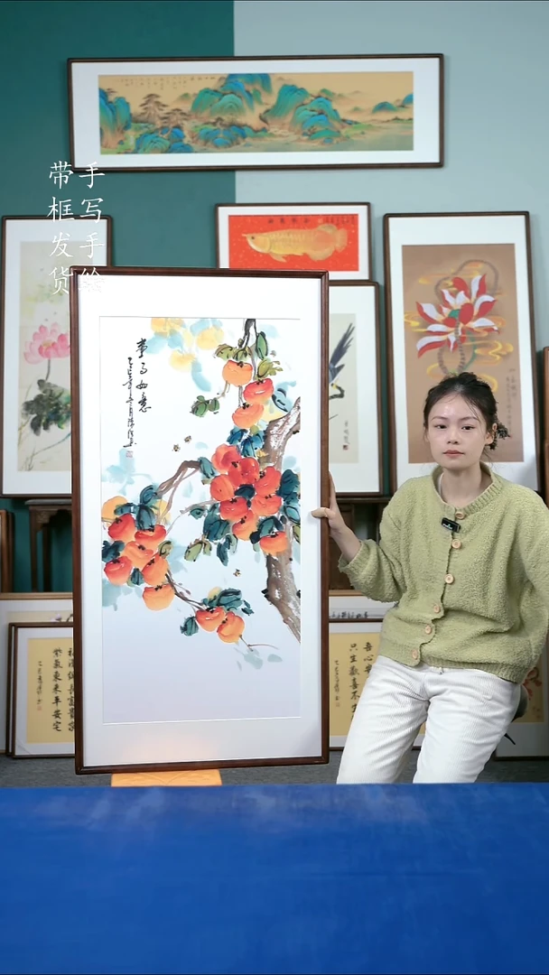 国画98  柿子 65*125