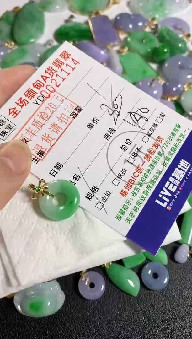 吊坠(不含链)18K金镶嵌翡翠甜甜圈