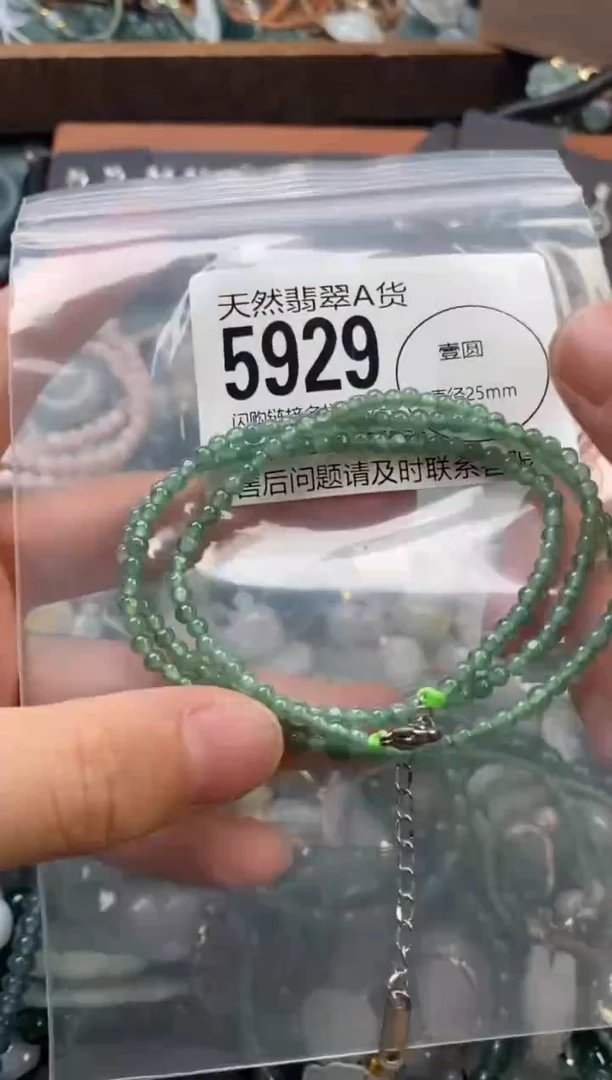 颈饰未镶嵌翡翠翡翠5929