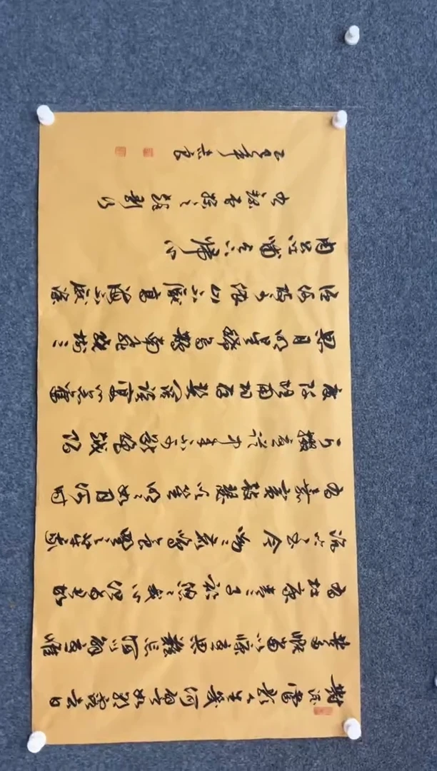 国画9.22zz-袁志良-不带国检证书-四尺书法短歌行