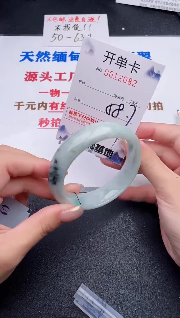 未镶嵌手镯翡翠82