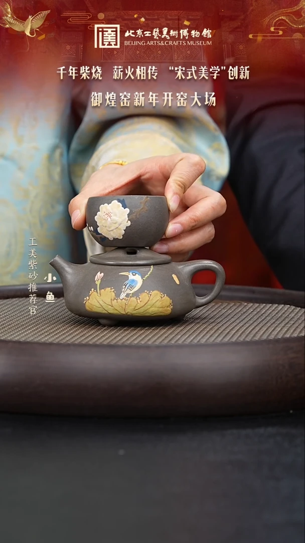 【闪购商品】紫砂茶壶国企品牌 陶茶溯源 御煌窑 11